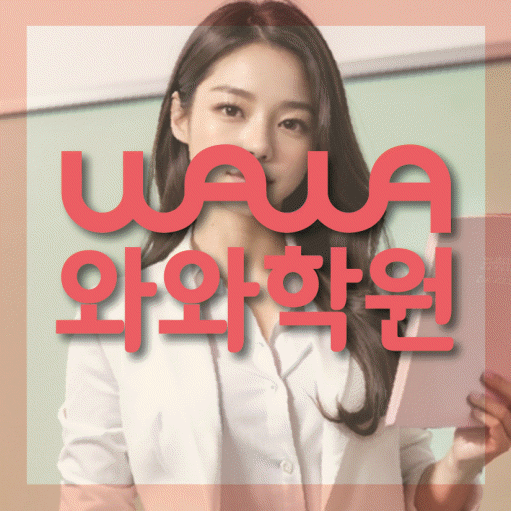 괴안동 중등영어학원 코칭아카데미 대표