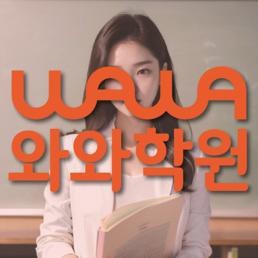 소사본동 중등수학학원 코칭아카데미 대표
