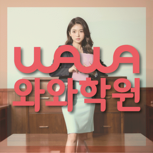 약대동 중등수학학원 코칭아카데미 대표