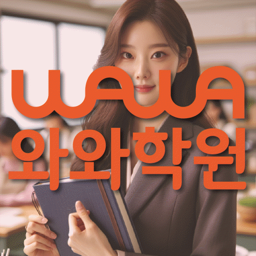 단대동 중등수학학원 코칭아카데미 대표