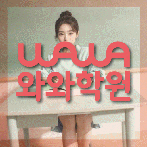 금광동 중등수학학원 코칭아카데미 대표