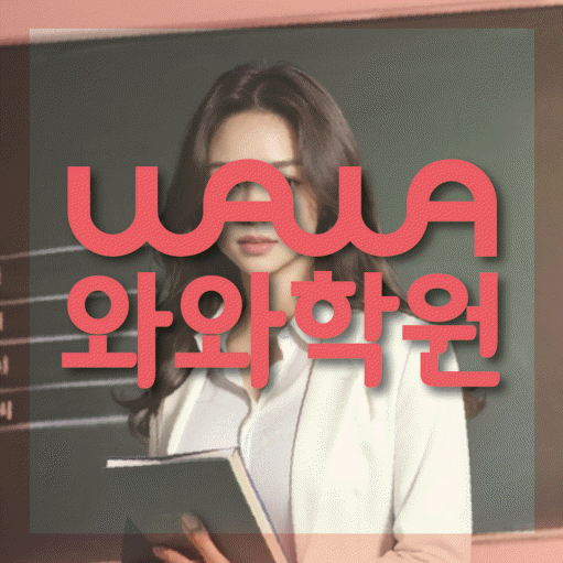 성남 금곡동 중등수학학원 코칭아카데미 대표