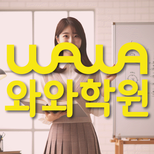 구미동 중등영어학원 코칭아카데미 대표