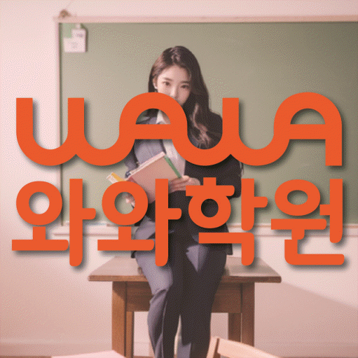 미금 중등수학학원 코칭아카데미 대표