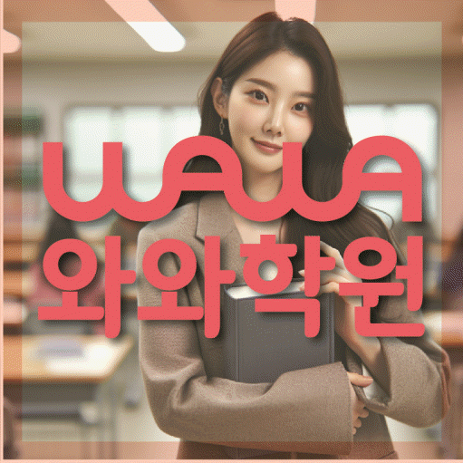 수진동 중등수학학원 코칭아카데미 대표