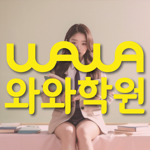 상대원동 중등수학학원 코칭아카데미 대표
