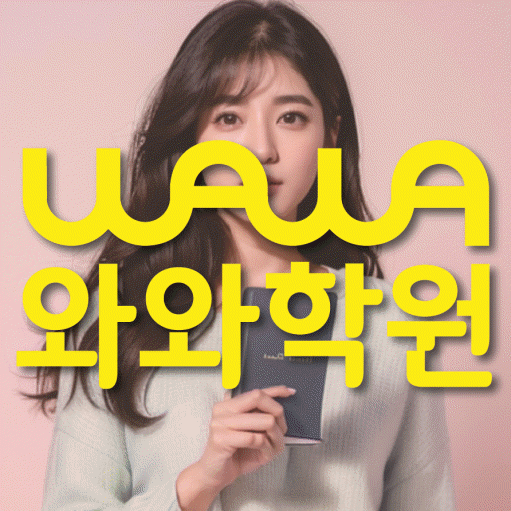 여수동 중등영어학원 코칭아카데미 대표