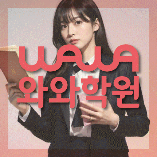 이매동 중등수학학원 코칭아카데미 대표