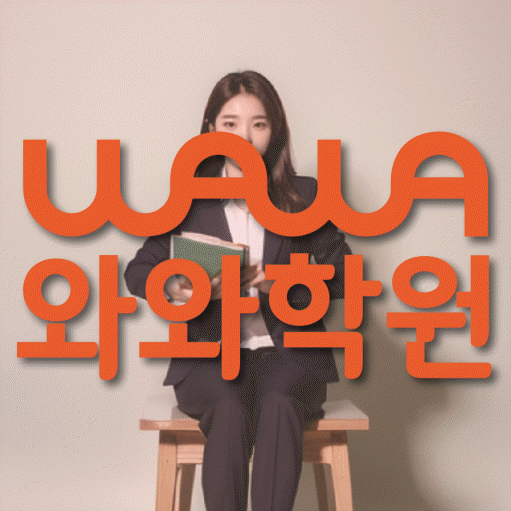 호매실 중등수학학원 코칭아카데미 대표