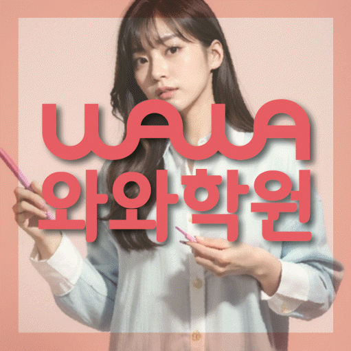 수원 금곡동 중등수학학원 코칭아카데미 대표