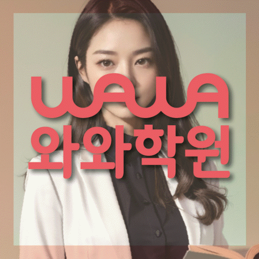 매탄동 중등수학학원 코칭아카데미 대표