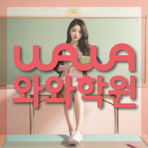 권선동 중등수학학원 코칭아카데미 대표