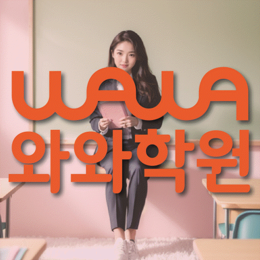 천천동 중등수학학원 코칭아카데미 대표