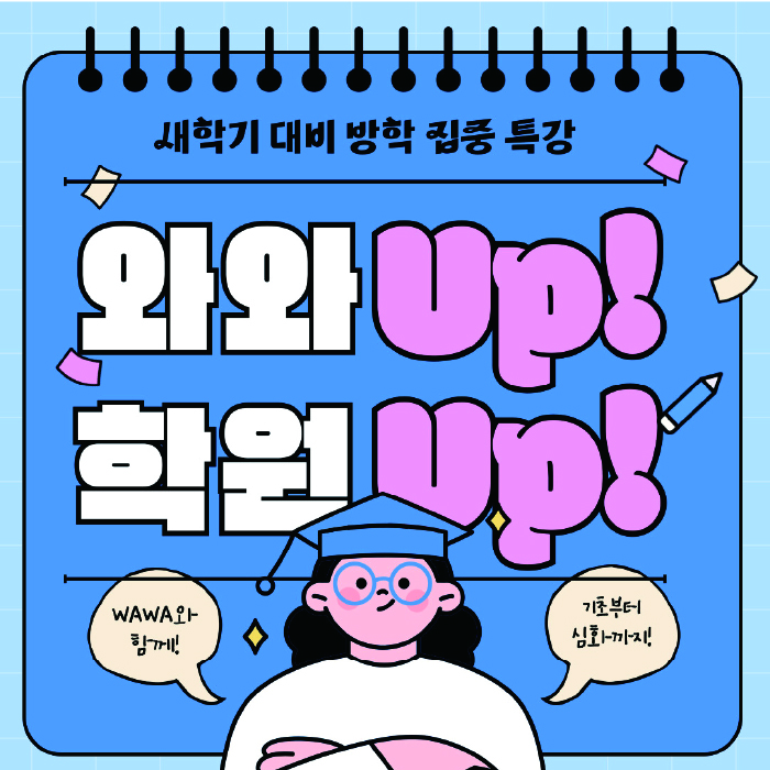 금곡동 중등영어학원 코칭아카데미 대표