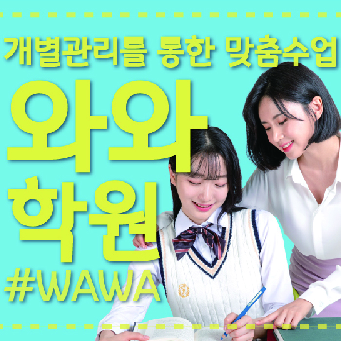 호매실동 중등영어학원 코칭아카데미 대표