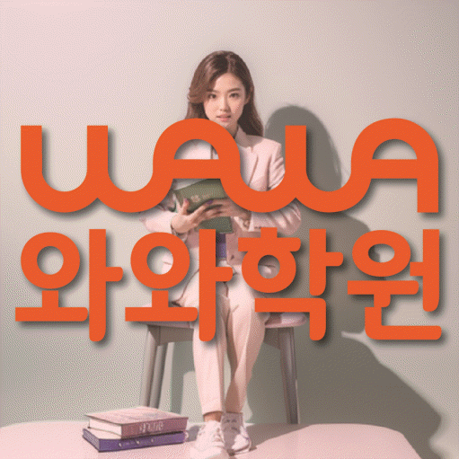 목감 중등영어학원 코칭아카데미 대표