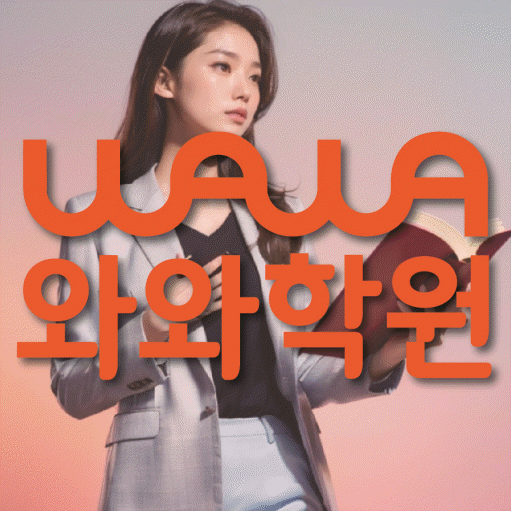 조남동 중등수학학원 코칭아카데미 대표