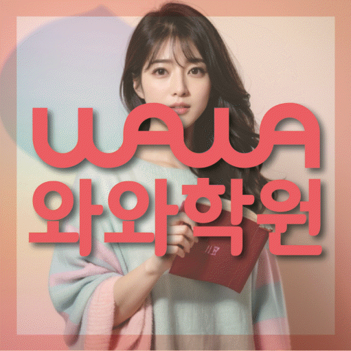 대야동 중등수학학원 코칭아카데미 대표