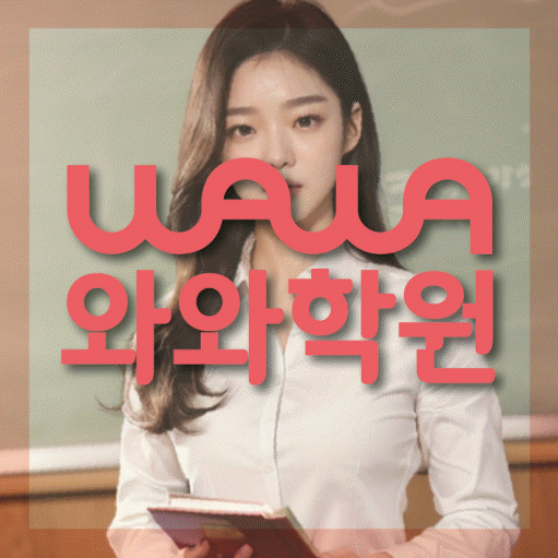 은계지구 중등수학학원 코칭아카데미 대표