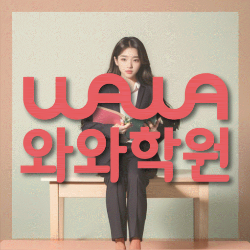 장곡동 중등수학학원 코칭아카데미 대표