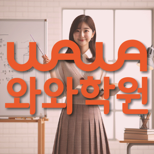 장현동 중등수학학원 코칭아카데미 대표