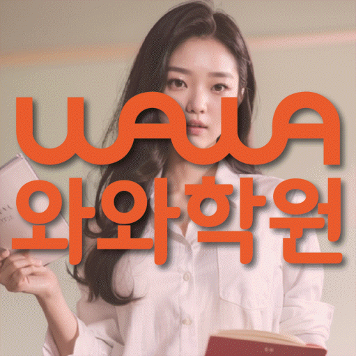 비산동 중등수학학원 코칭아카데미 대표