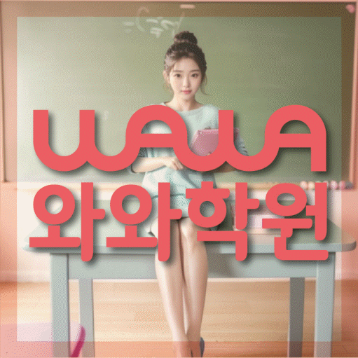 안양동 중등수학학원 코칭아카데미 대표