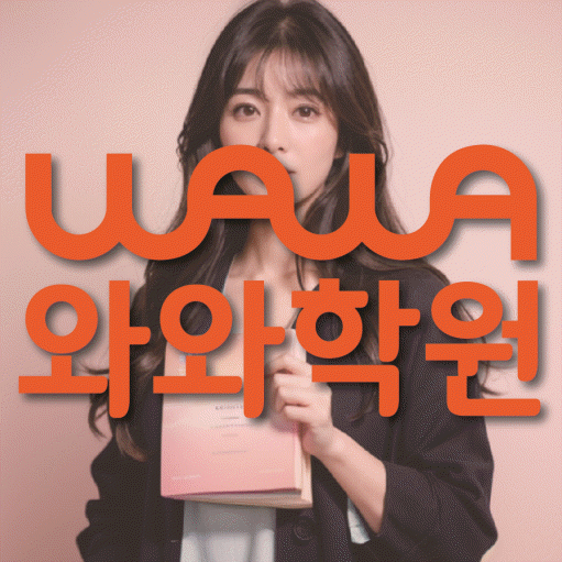 금암동 중등수학학원 코칭아카데미 대표