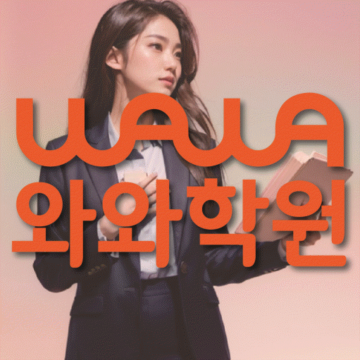수청동 중등수학학원 코칭아카데미 대표