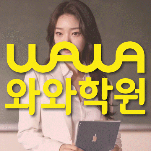동백동 중등영어학원 코칭아카데미 대표