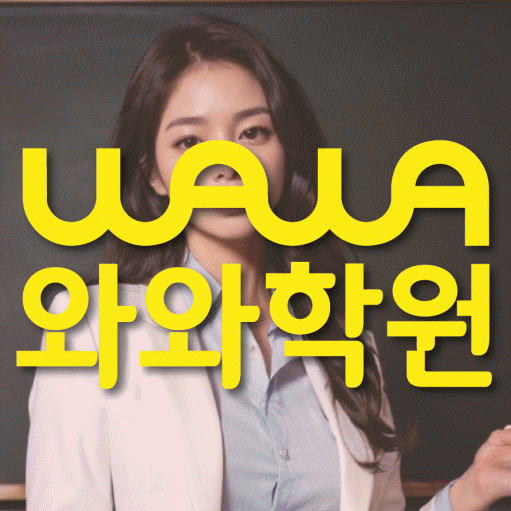 역북동 중등수학학원 코칭아카데미 대표