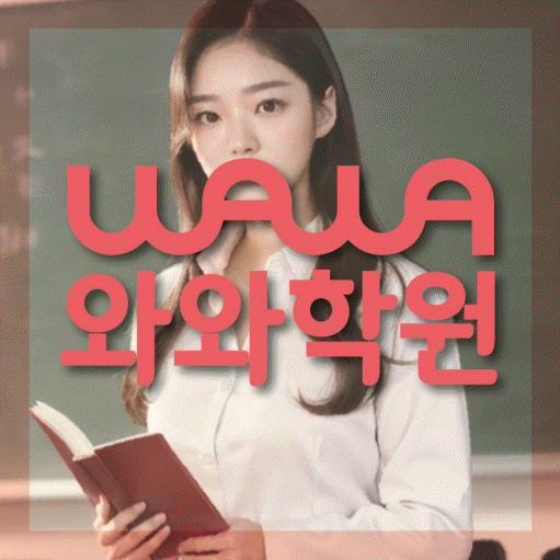 풍덕천동 중등수학학원 코칭아카데미 대표