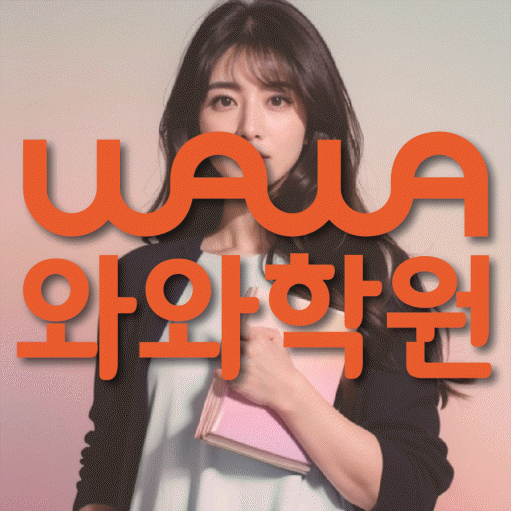 신봉동 중등수학학원 코칭아카데미 대표