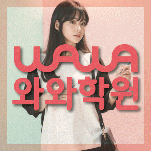흥덕마을 중등수학학원 코칭아카데미 대표