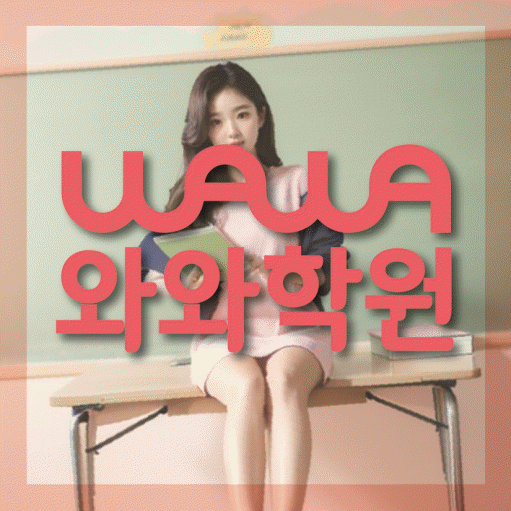 신곡동 중등수학학원 코칭아카데미 대표