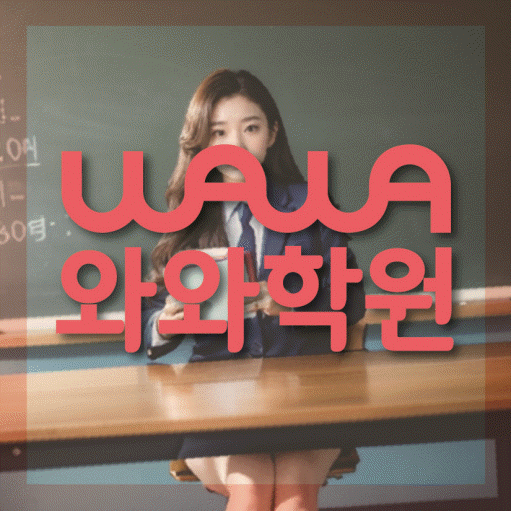 금오동 중등영어학원 코칭아카데미 대표