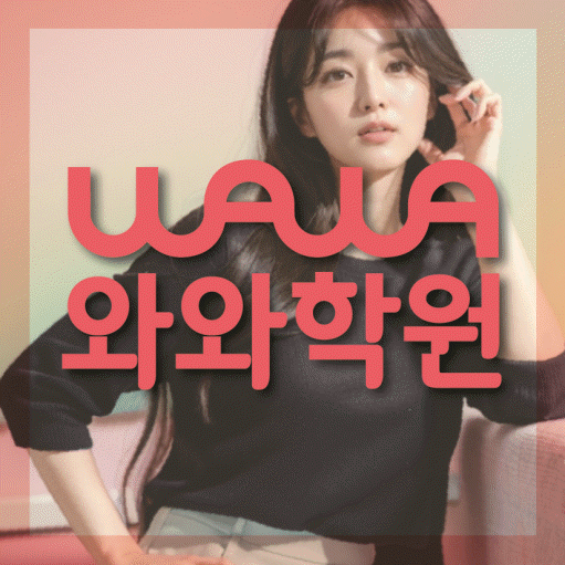 부발읍 중등수학학원 코칭아카데미 대표