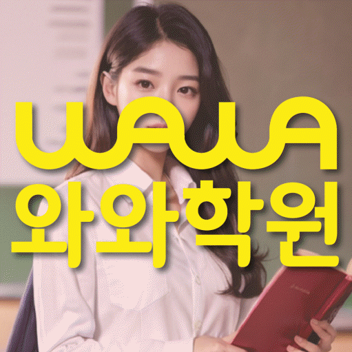 금릉 중등수학학원 코칭아카데미 대표