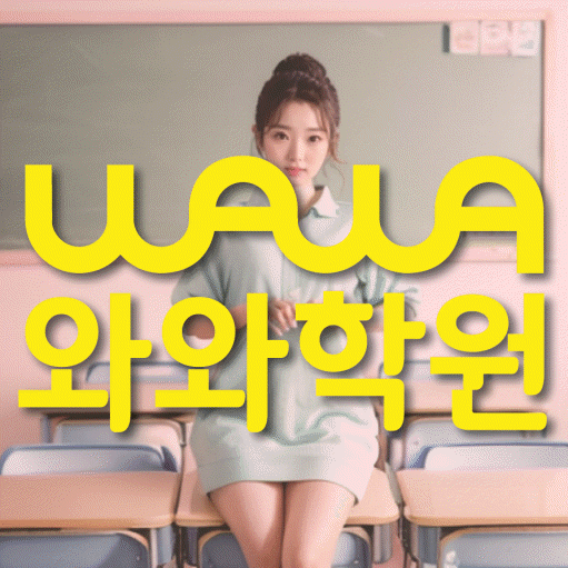 금촌동 중등영어학원 코칭아카데미 대표