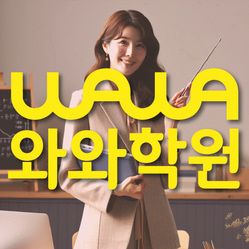 동패동 중등수학학원 코칭아카데미 대표