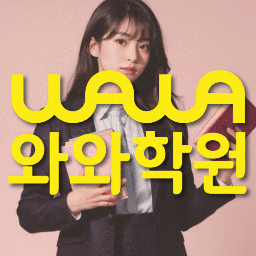 운정 중등수학학원 코칭아카데미 대표