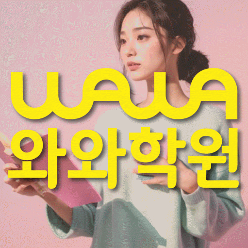 운정신도시 중등영어학원 코칭아카데미 대표