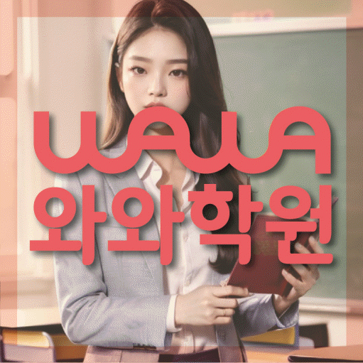 야당동 중등수학학원 코칭아카데미 대표