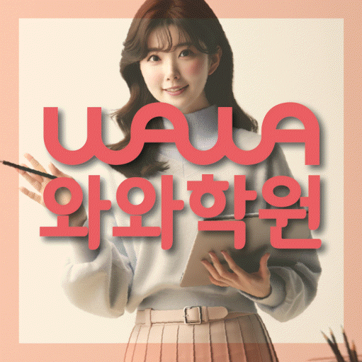 비전동 중등수학학원 코칭아카데미 대표