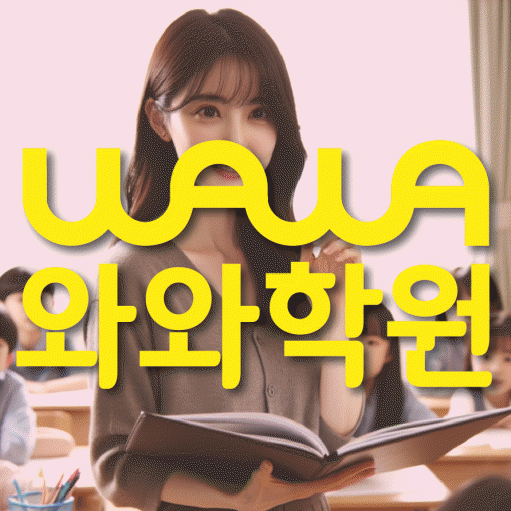 소사벌 중등수학학원 코칭아카데미 대표