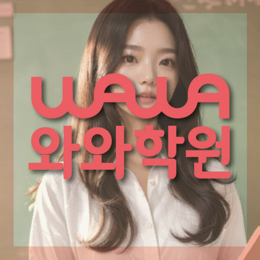 동삭동 중등수학학원 코칭아카데미 대표