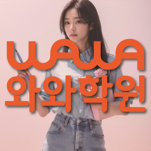 송탄 중등수학학원 코칭아카데미 대표