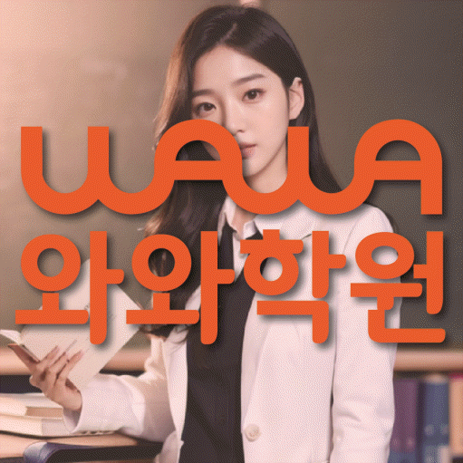 미사신도시 중등수학학원 코칭아카데미 대표