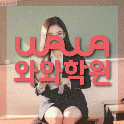 망월동 중등수학학원 코칭아카데미 대표