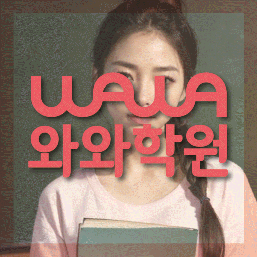 덕풍동 중등수학학원 코칭아카데미 대표